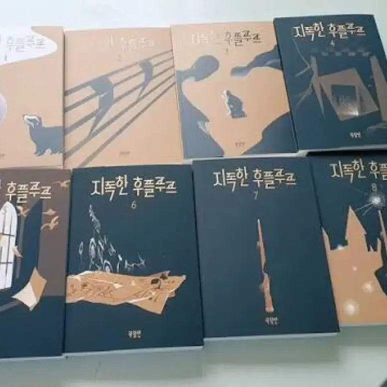 [BUNJANG] The Officially Unofficial Hufflepuff Complete Set / 지독한 후플푸프 전권 판매합니다!