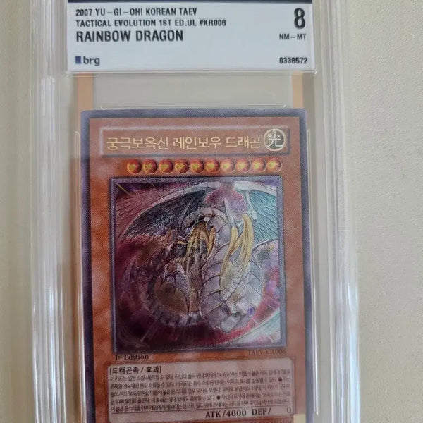 [BUNJANG] Yu-Gi-Oh! Tactical Evolution Rainbow Dragon BRG 8 NM-MT 1st Edition / 궁극보옥신 레인보우 드래곤 퍼얼 brg8