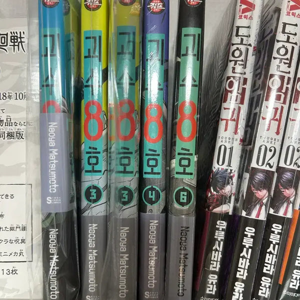 [BUNJANG] Kaiju No. 8 Vol. 1-4, 6 First Edition Bundle Set with Postcards / 괴수 8호 초판 특전 만화책