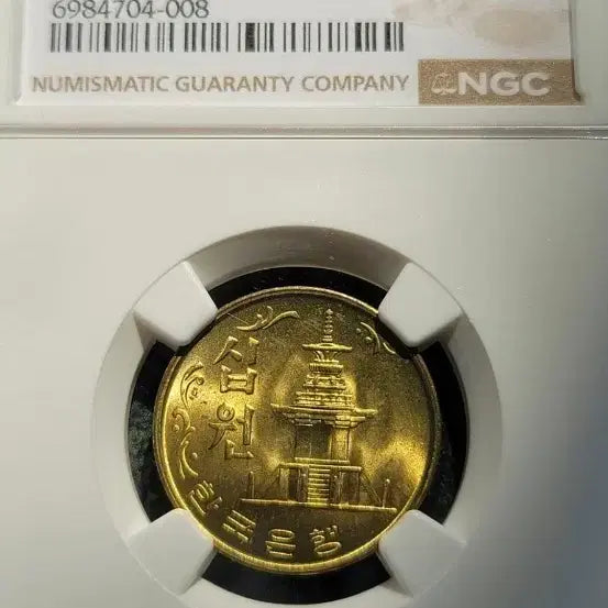 [BUNJANG] 1970 10th Anniversary 63 Grade Coin / *1970년 10주 63등급