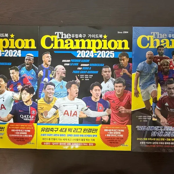 [BUNJANG] The Champion Football Guidebook 23/24, 24/25, 25/26 3-Volume Set / 유럽축구 가이드북 The Champion 2324 2425 2526