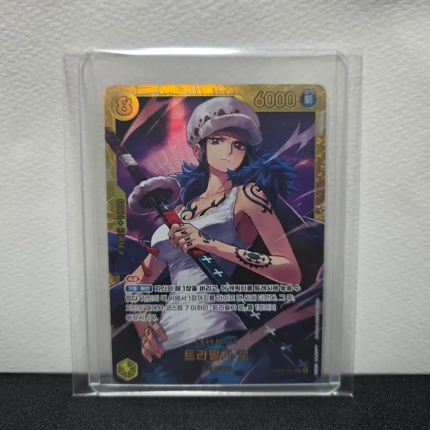 [BUNJANG] One Piece Card Trafalgar Law EB03-062 [SEC] / 트라팔가 로 EB03-062 [SEC]