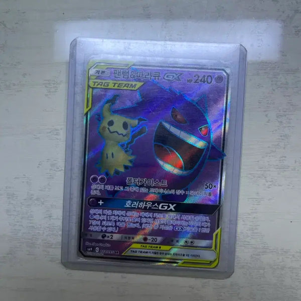 [BUNJANG] Pokemon Card Phantom & Mimikyu TAG TEAM GX SR / 포켓몬카드 팬텀&따라큐 SR등급