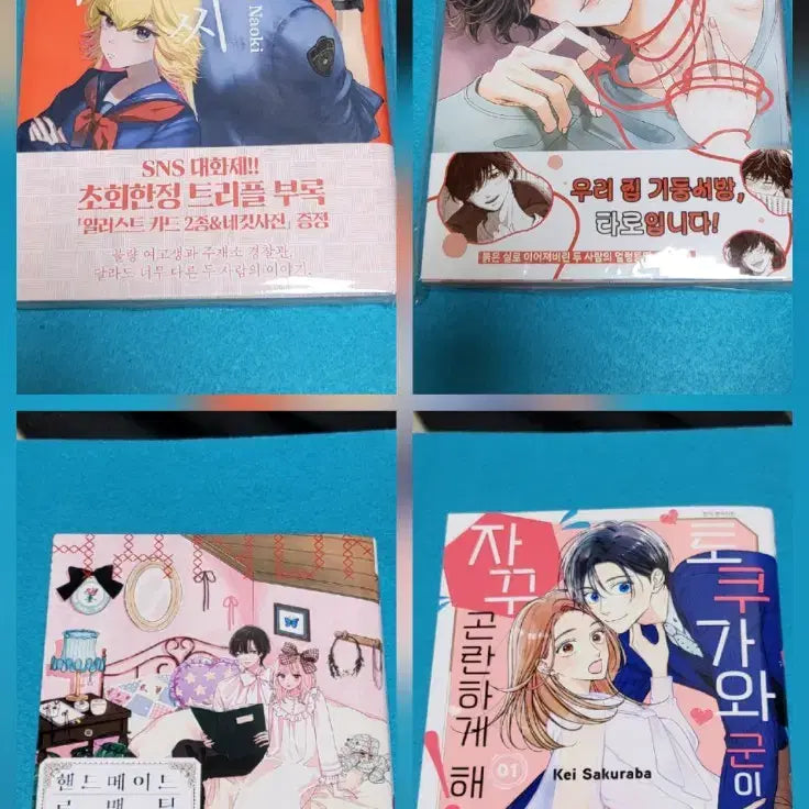 [BUNJANG] Pure Romance Comic Books Bundle Set / 순정만화 일괄 판매 만화책