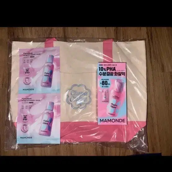 [BUNJANG] Mamonde Liquid Mask Set with Refill, Gel Masks, and Chupa Chups Eco Bag / 마몽드 리퀴드 마스크 80ml+리필 80ml+겔마스크팩 2장+츄파춥스 에코백