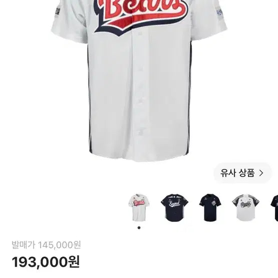 [BUNJANG] Doosan Bears Adidas Authentic Home Jersey / 두산베어스 아디다스 어센틱 홈 유니폼