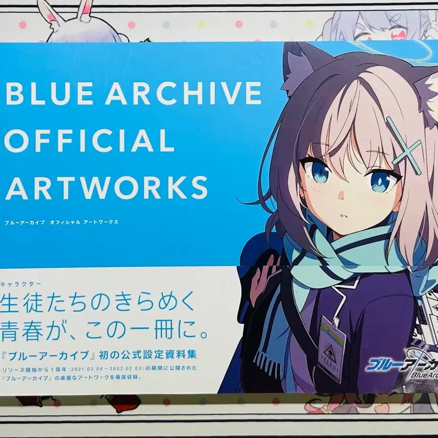 [BUNJANG] Blue Archive Official Artbook Japanese Edition / 블루아카이브 공식 아트북 일본어판