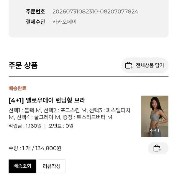 [BUNJANG] Xexymix Mellow Day Running Bra Set / 젝시믹스 멜로우데이 런닝형 브라 4+1(세탁)