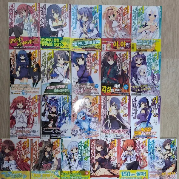 [BUNJANG] Maid Sama! Complete Series 1-20 / 정령사의 검무 1-20권 (완)