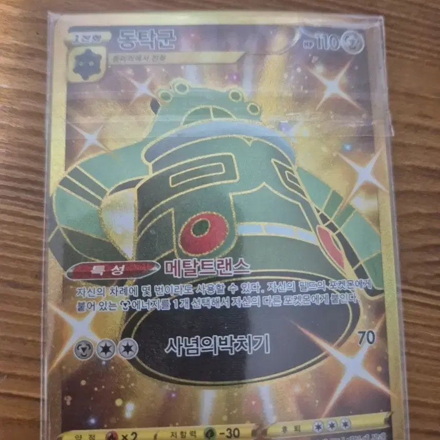 [BUNJANG] Dongtakgun Pokemon Card / 동탁군 포켓몬카드