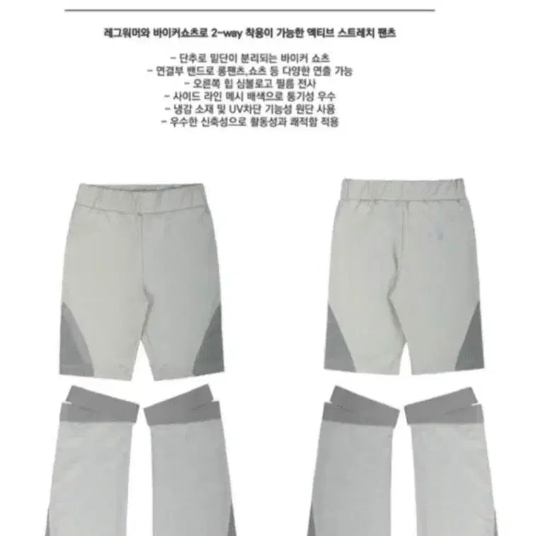 [BUNJANG] Ojos Separate Biker Pants Shorts Leg Warmer Set / 정가9만원대 ojos separate biker pants shorts 분리형 바이커 쇼츠 레그워머 세트