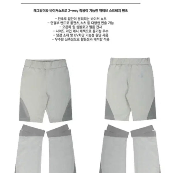 [BUNJANG] Ojos Separate Biker Pants Shorts Leg Warmer Set / 정가9만원대 ojos separate biker pants shorts 분리형 바이커 쇼츠 레그워머 세트