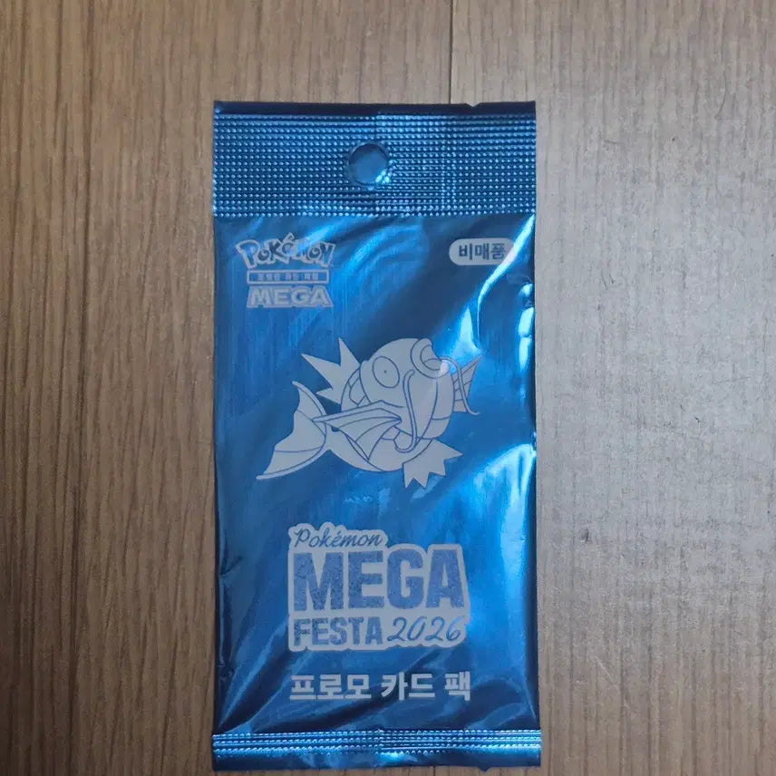 [BUNJANG] Gyarados Promo Card (Sealed) / (미개봉)잉어킹 프로모 카드