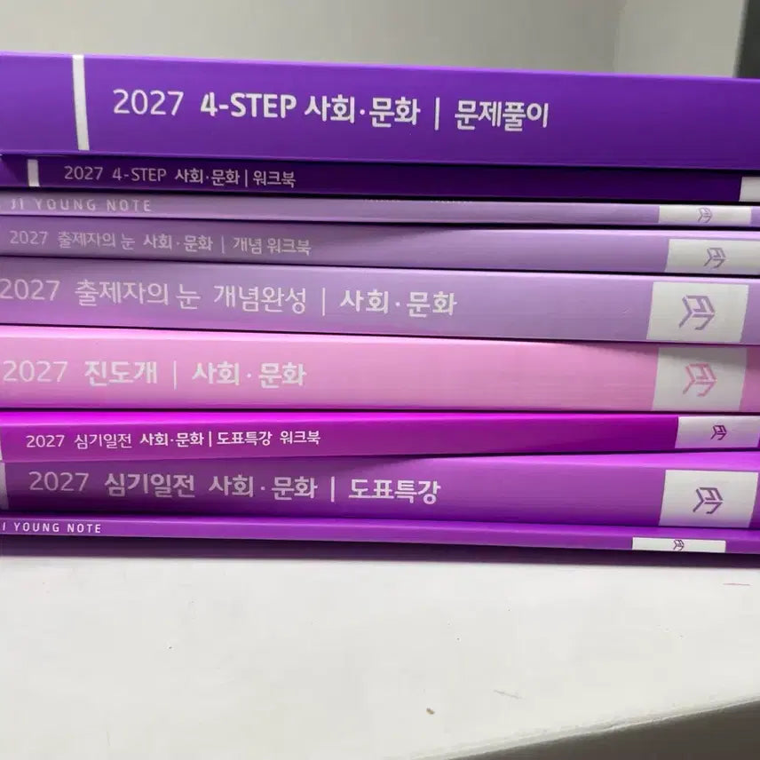[BUNJANG] Lee Jiyoung Social Studies Set / 2027 이지영 사회문화 세트