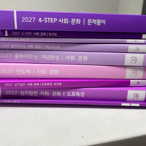 [BUNJANG] Lee Jiyoung Social Studies Set / 2027 이지영 사회문화 세트