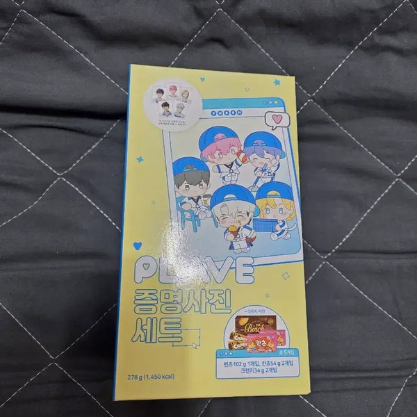 [BUNJANG] PLAVE ID Photo Set / 플레이브 증명사진 세트