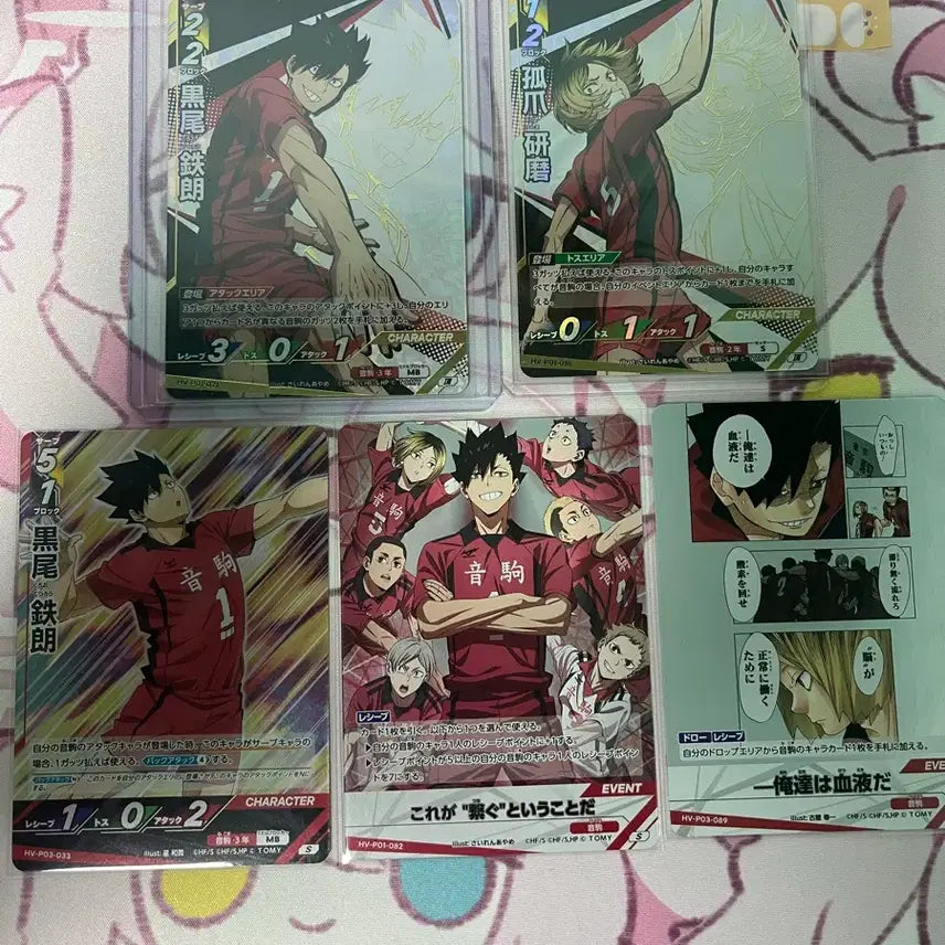 [BUNJANG] Haikyuu!! Bakaka Kenma & Kuroo Set / 하이큐 바보카 break 켄마 & 쿠로오 세트