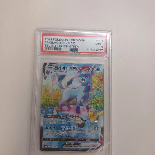 [BUNJANG] 2021 Glaceon VMAX Hyper Rare Mint 9 Pokémon Card / 2021 포켓몬 글레이시아 VMAX 하이퍼 레어 민트 9 팝니다!