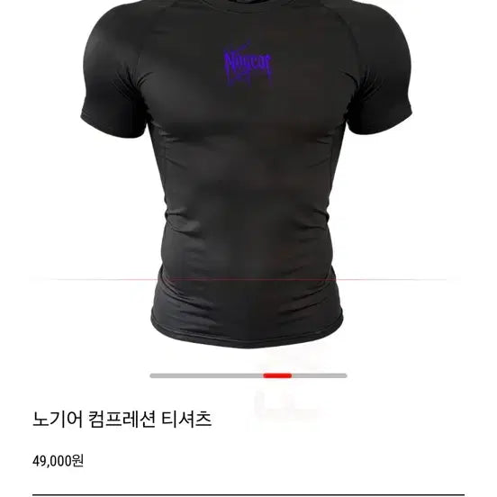 [BUNJANG] NOGEAR Compression Tights M Size / 노기어 컴프레션
