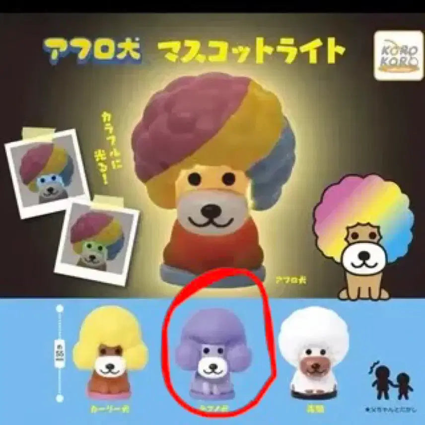 [BUNJANG] Afroken Technoken Gacha Mood Lamp / 아프로켄 조명 무드등 가챠 테크노켄