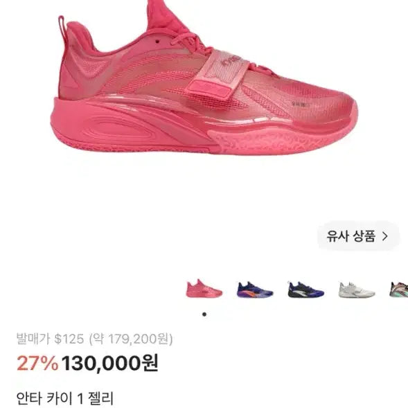 [BUNJANG] Anta Kai 1 Jelly Basketball Shoes Pink Size 270 / 안타 카이 1 핑크 농구화270