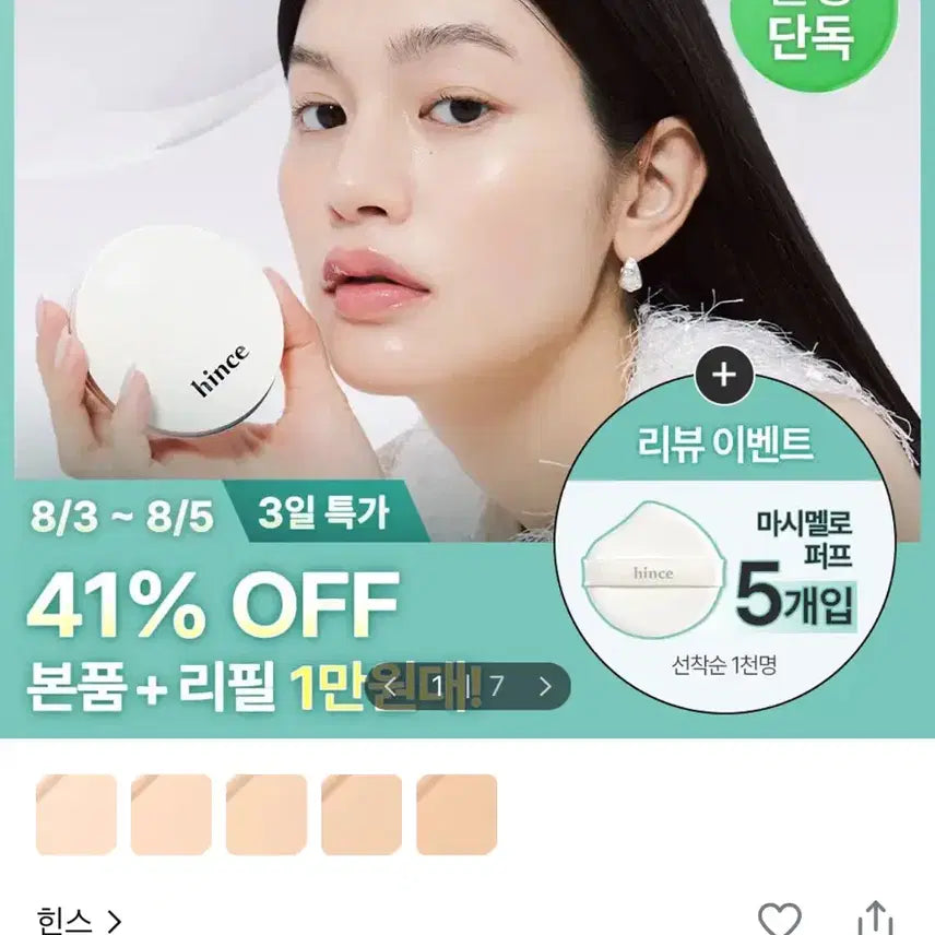 [BUNJANG] hince Nu Glow White Cushion SPF 40 PA++ (21 Pure Ivory) - Cushion Foundation with Refill / 새상품)힌스 누 글로우 화이트 쿠션 21 퓨어 아이보리 본품+리필