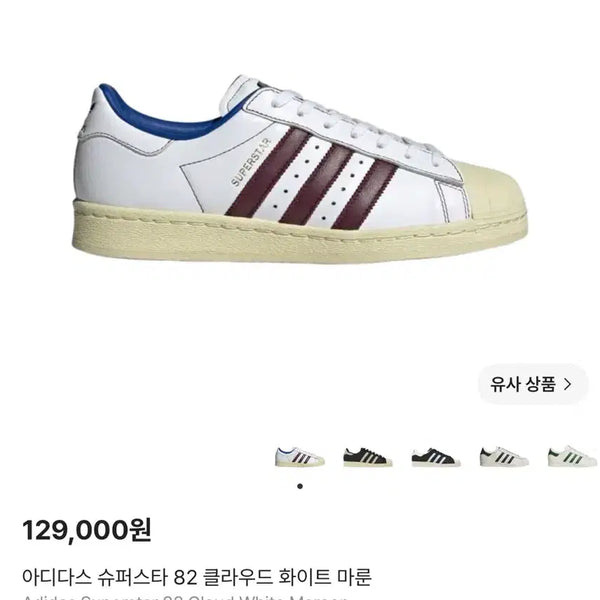 [BUNJANG] Adidas Superstar 82 White Maroon / 아디다스 슈퍼스타 82 화이트 마룬 모델