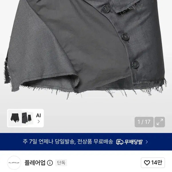 [BUNJANG] Flare Up Layered Mini Skirt Dark Grey / 플레어업 레이어드 미니 스커트 다크그레이 1사이즈