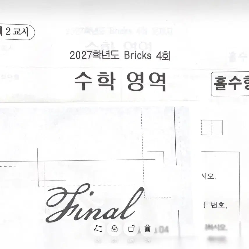 [BUNJANG] Choi Ji-wook Bricks Mock Exam 1-4, Lee Dong-joon Just Mock Exam 2-4 / 최지욱 브릭스 모의고사1~4회 , 이동준 저스트 모의고사 2~4회