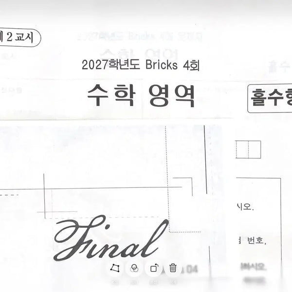 [BUNJANG] Choi Ji-wook Bricks Mock Exam 1-4, Lee Dong-joon Just Mock Exam 2-4 / 최지욱 브릭스 모의고사1~4회 , 이동준 저스트 모의고사 2~4회