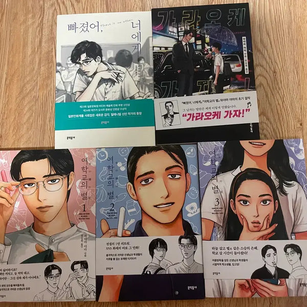 [BUNJANG] Waiyama Yama Manga Volume 5 Bundle Set / 와야마 야마 만화책 5권 일괄