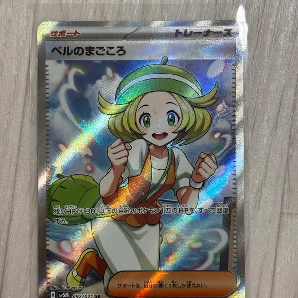 [BUNJANG] Pokemon Card Bel's Intention SR Japanese Edition / 포켓몬카드 벨의진심 sr 일판