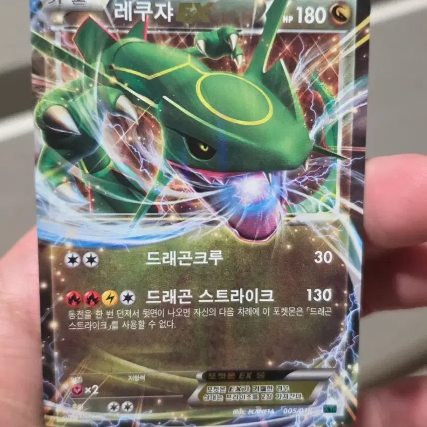 [BUNJANG] Pokemon Card Rayquaza ex xyd 005/018 / 포켓몬카드 레쿠쟈 ex xyd 005/018 A-~B+