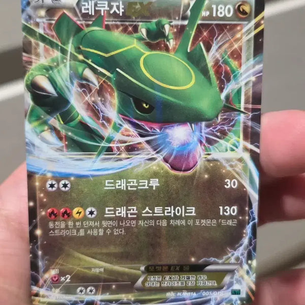 [BUNJANG] Pokemon Card Rayquaza ex xyd 005/018 / 포켓몬카드 레쿠쟈 ex xyd 005/018 A-~B+