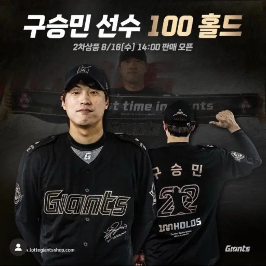 [BUNJANG] Lotte Giants Koo Seung-min 100 Holds Commemorative Baseball Jersey Size L / (오늘만 급처) 롯데자이언츠 구승민 100홀드 기념유니폼 양도 판매