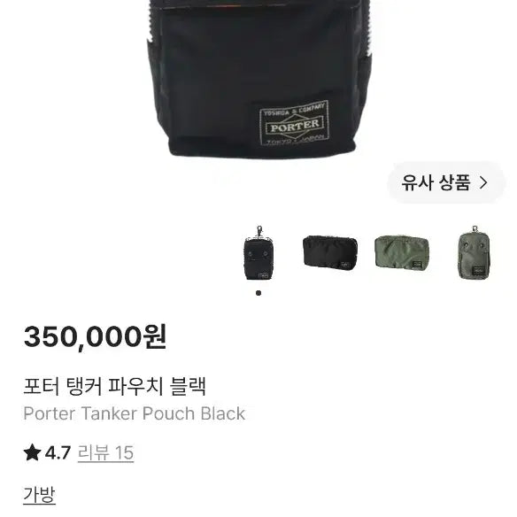 [BUNJANG] Porter Tanker Pouch Black (Model 622-69155/79155) / 신형/특S급)포터 탱커 파우치 블랙(622-69155/79155)