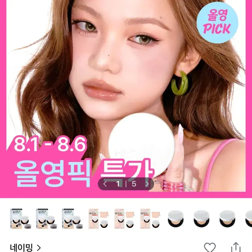 [BUNJANG] Naming All Day Master Cushion Refill Set 21N / [새상품] 네이밍 올데이 마스터 쿠션 리필 기획 21N
