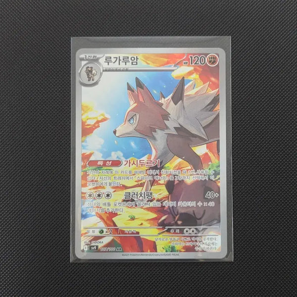 [BUNJANG] Pokemon Card Lycanroc AR 107/100 / [포켓몬카드] 루가루암 AR 107/100