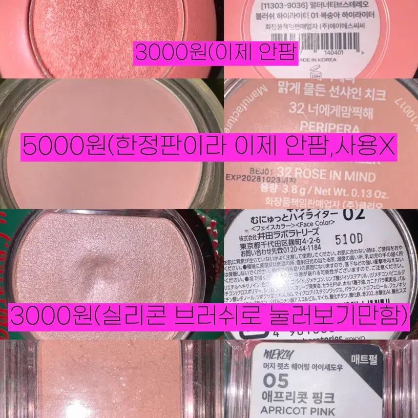 [BUNJANG] Cosmetics Bundle Set / 화장품 싸게 팔아용