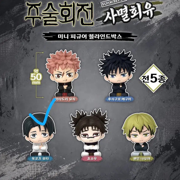 [BUNJANG] Jujutsu Kaisen Sunrise POP Yuta Mini Figure / 주술회전 선라이즈팝 피규어 유타