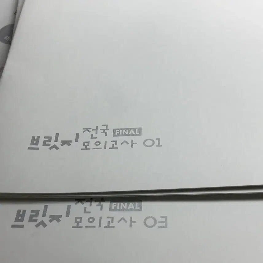 [BUNJANG] Bridge National Mock Exam FINAL Math Test Set / 2027 브릿지 전국 모의고사 FINAL 수학