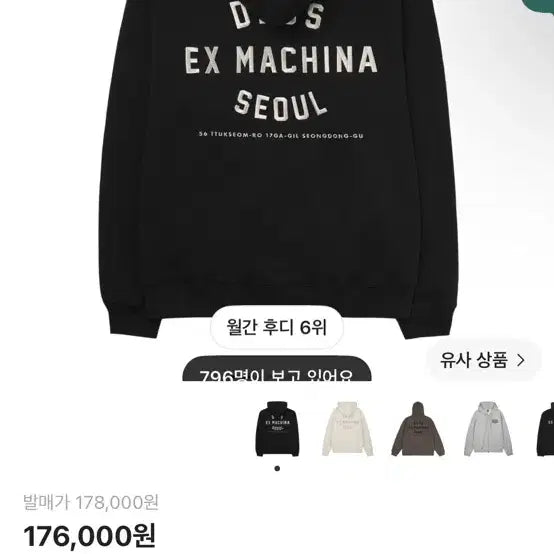 [BUNJANG] Deus Ex Machina College Address Hoodie Black / 데우스 후드집업