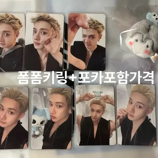 [BUNJANG] Stray Kids Bang Chan Wolfchan Pompom Keyring & 7 Photocards Bundle Set / 방찬) 스키즈 런잇 입장 기프트 울프찬 폼폼키링 + 포카 7장 일괄 테이시