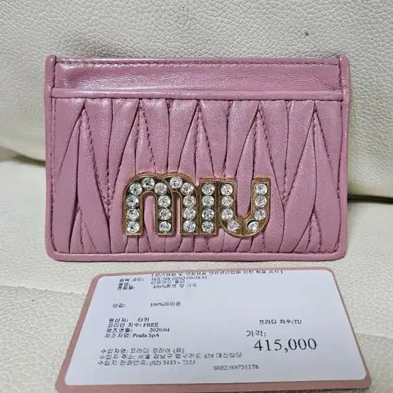[BUNJANG] Miu Miu Card Holder / 정품 미우미우 카드지갑