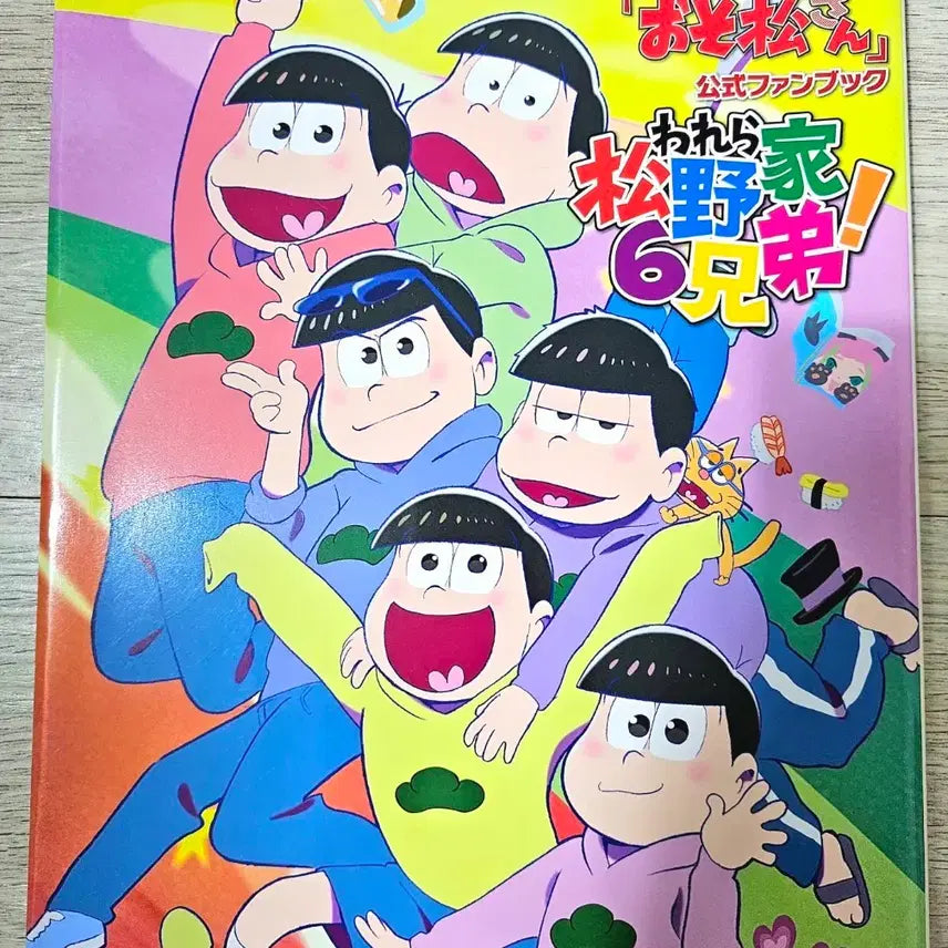[BUNJANG] Osomatsu-san Official Fanbook & Illustration Book (Season 1) / [배송비포함]오소마츠상 공식팬북 일러스트북(1기)