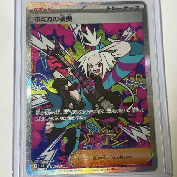 [BUNJANG] Pokemon Card Bomika's Performance SAR / (일판)포켓몬카드 보미카의 연주 SAR