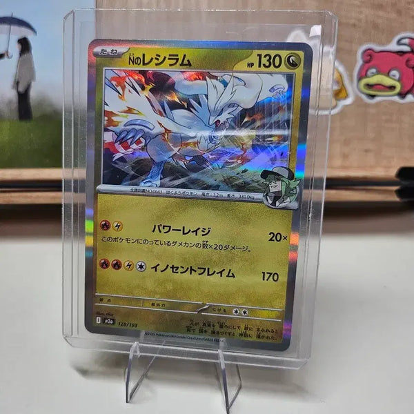 [BUNJANG] Pokemon Card Japanese N's Reshiram M2A 128/193 / [포켓몬카드] 일판 N의 레시라무 M2A 128/193
