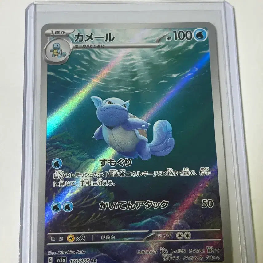 [BUNJANG] Pokemon Card Turtwig AR / (일판)포켓몬카드 어니부기 ar