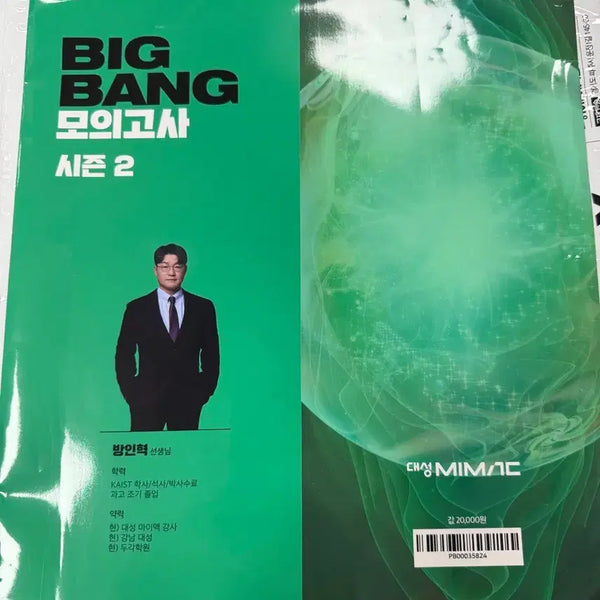 [BUNJANG] Bang In-hyuk Physics 1 Big Bang Mock Exam Season 2 (2027 School Year) / 방인혁T 2027학년도 물리학1 빅뱅 모의고사 시즌2