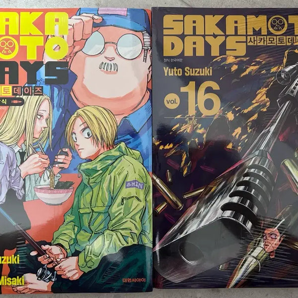 [BUNJANG] Sakomoto Days Vol. 16 Double Special Edition (Unsealed) / 사카모토데이즈 16권 더블특전판 미개봉